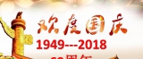 《岳飞网》2018年第10个月首宗亲团聚日