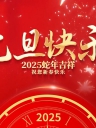 "岳飞网"2025年第一个月首宗亲团聚，欢迎亲们常回家看看