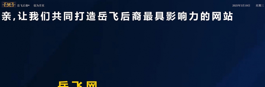 盛世建家族网站
