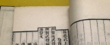 清刻本《岳忠武王文集》