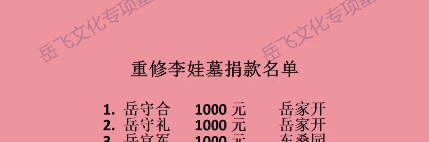 传承忠孝家风  共护先祖陵寝