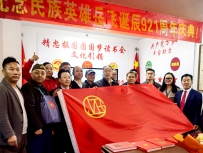 精忠报国红旗诞生记