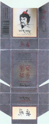 [分享]由烟标看 ---岳飞报国秉精忠