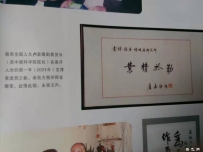 咏闽籍科学家医学家王健先生