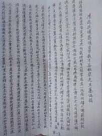 清选拔镶兰旗官学教习岳林宗先生墓志铭（碑文）