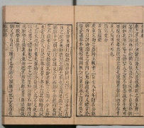 明岳元声刻本《愧郯录》