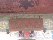 [转帖]岳飞后裔在江西的岳纳堂