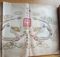 河南汤阴县忠孝堂岳武穆王墨宝