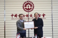 中国文物保护基金会岳飞文化专项基金设立仪式在京举行