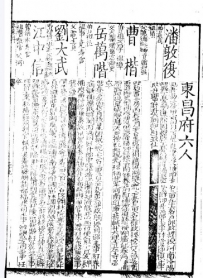 明进士岳万阶登科录