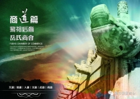 【特稿】岳氏后裔青年企业家杰出代表——“儒商”岳文春