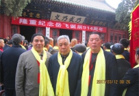 纪念飞祖诞辰914周年花絮