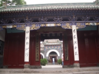 历代名人墨客岳庙题词手迹