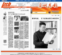 岳飞后裔定居兰州四百年